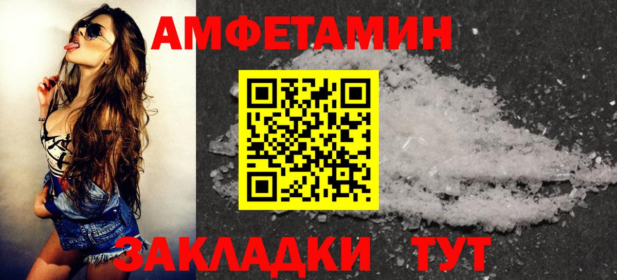 Богородицк  Amphetamine 97%  АМФ  Вход с VPN 