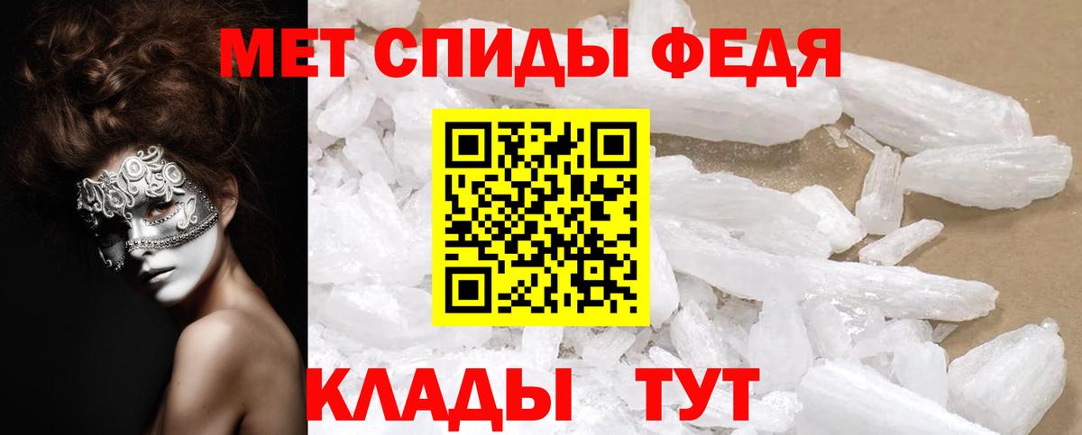 АМФЕТАМИН 98% Богородицк