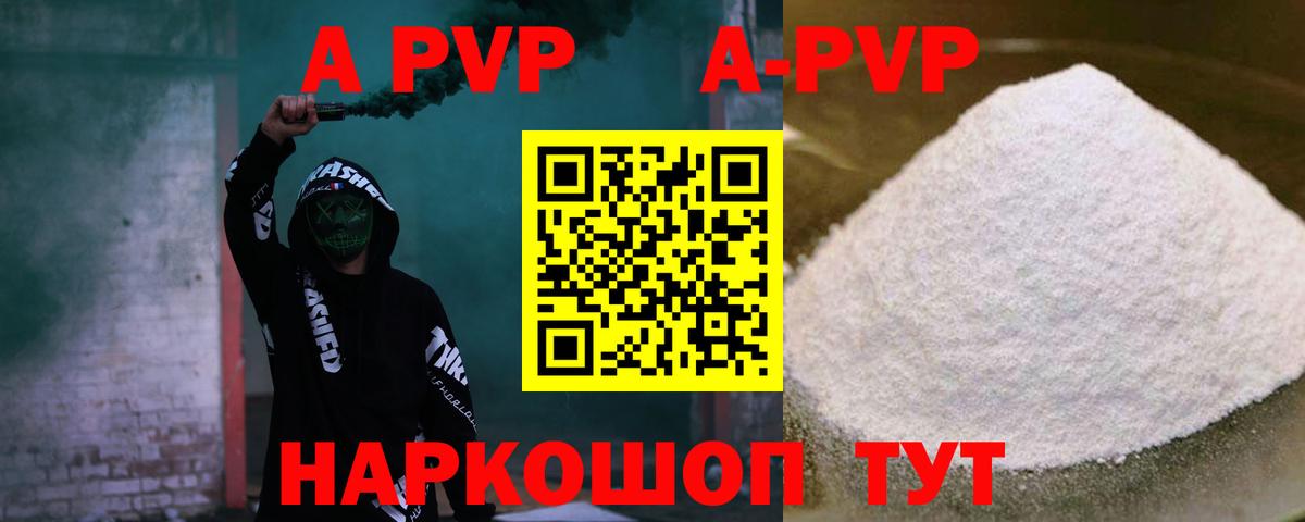 APVP VHQ Богородицк