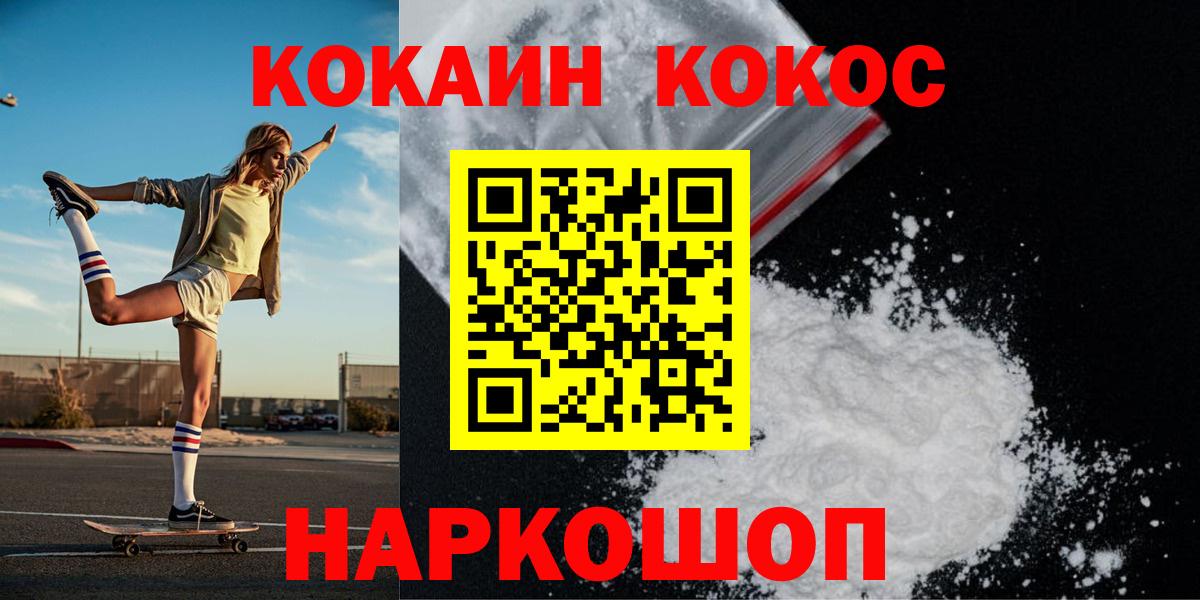 Меф МЯУ МЯУ  ТГК  Cocaine  МЕФ кристаллы  Вход с VPN  ГАШ  Богородицк  Конопля 