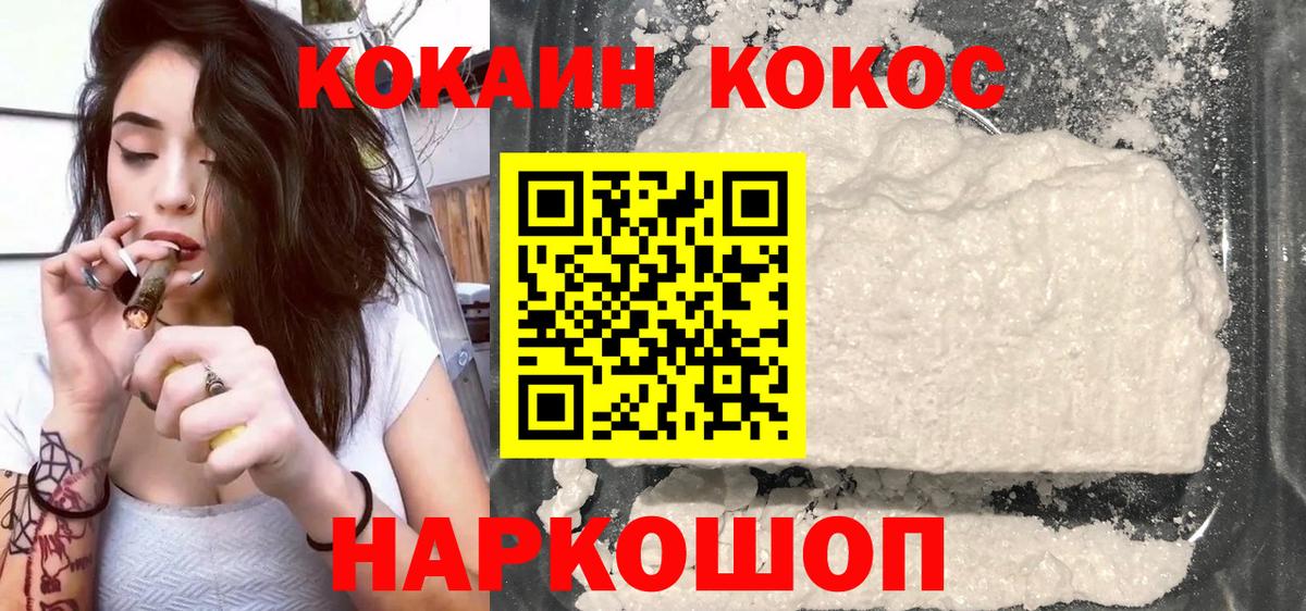 Cocaine Колумбийский Богородицк