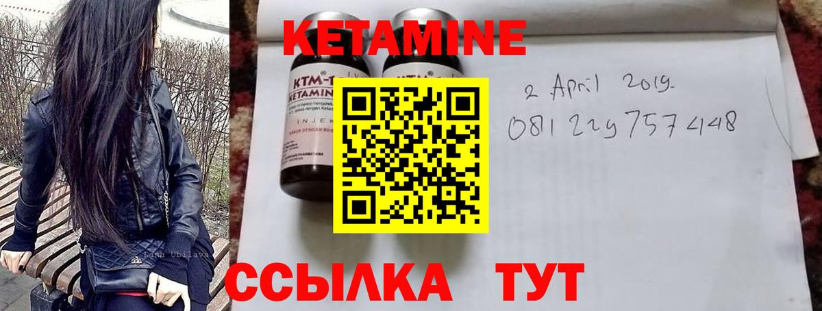 Кетамин ketamine Богородицк