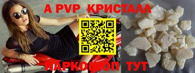 гидра Апшеронск