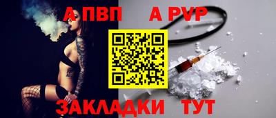 Альфа ПВП Аргун