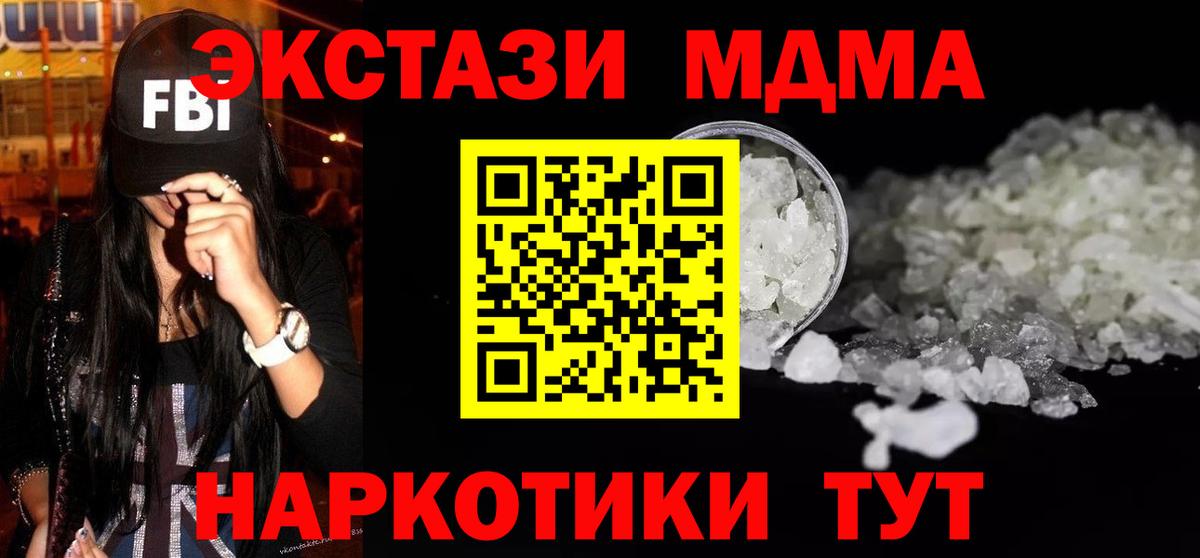 Богородицк  MDMA Molly  Вход с VPN 