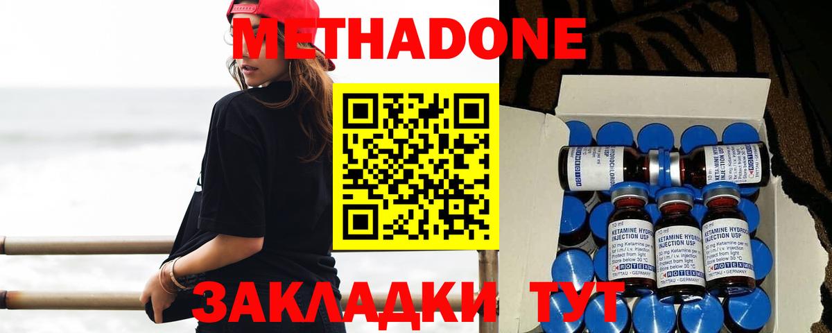 МЕТАДОН methadone  МЕТАДОН белоснежный  Богородицк  Вход с VPN 