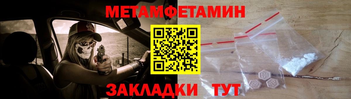 Метамфетамин винт  Метамфетамин  Богородицк  Вход с VPN 