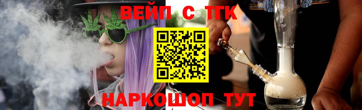 купить наркотик  Вход с VPN  Богородицк  ТГК жижа 